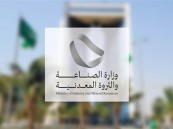 لحملة البكالوريوس.. وزارة الصناعة تعلن وظائف إدارية شاغرة للسعوديين