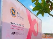 سيارة “المامو غرام” في مستشفى العيون للكشف المبكر عن سرطان الثدي