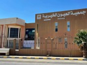 العيون الخيرية تودع أكثر من 400 ألف ريال في حسابات أبنائها الأيتام