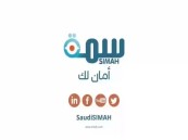 اعرف التخصصات.. شركة سمة تعلن وظائف شاغرة لحملة البكالوريوس