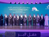 محافظ الأحساء يرعى حفل جمعية البر ويدشّن مبادرة “سنابل البر” لتعزيز الشراكات المجتمعية