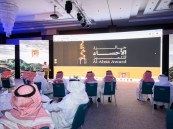 إطلاق جائزة الأحساء للتميّز في نسختها الثانية