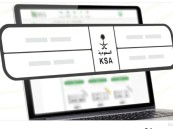 كيفية الدخول لخدمة مزاد اللوحات الإلكتروني