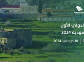 “البيئة” تستعد لإطلاق الملتقى الدولي الأول لريف السعودية في الأحساء