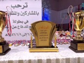 استضافتها الشرقية.. ختام بطولة التعليم للدفاع عن النفس على مستوى المملكة