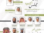 الجمعية الخيرية لتحفيظ القرآن بالأحساء تهنئ مجلس الإدارة بمناسبة صدور التشكيل الجديد