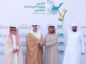 تحت رعاية أمير الشرقية.. محافظ الأحساء يُتوج الفائزين في كأس وزارة الرياضة للهجن