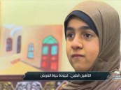 تناول قصة فتاة الأحساء نموذجًا للتحدي.. “الشارع السعودي” يكشف أهمية التأهيل الطبي لتحسين حياة المرضى