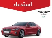 التجارة تستدعي 1569 مركبة جينيسس.. ما السبب؟