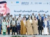 سمو محافظ الأحساء يرعى ملتقى “المدن المبدعة” في شبكة اليونسكو العالمية بمشاركة 42 مدينة