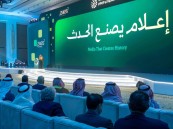 وزير الإعلام يفتتح ⁧أعمال المنتدى السعودي للإعلام 2025