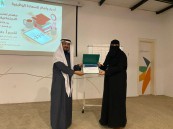 السعادة الوظيفية في دار تربية الأحساء