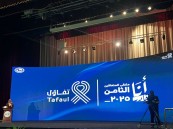 1.5 مليون ريال تكلفة علاج 76 مريضًا بالأحساء.. “تفاؤل” تحتفل بإنجازات 2024