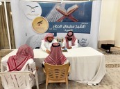 150 أسرة تشارك في مسابقة الشيخ سليمان الحماد الأسرية.. تفاصيل