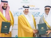 برعاية أمير الشرقية.. اتفاقية تعاون بين الفتح و وزارة الموارد البشرية