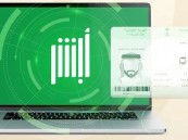 عبر تطبيق أبشر.. “الأحوال المدنية” تستعرض خطوات تجديد بطاقة الهوية الوطنية