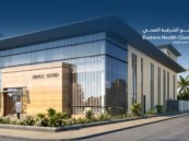 افتتاح عيادة صحة الذاكرة في مركز الندى للرعاية الصحية الأولية بالدمام