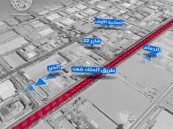 السبت.. أمانة الشرقية تعلن إغلاق تقاطع الملك فهد وشارع 22 في الدمام