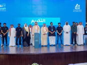 نائب أمير الشرقية: تزويد الأيتام بالمهارات التقنية خطوة مهمة نحو بناء جيل واعٍ