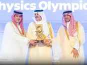 أمير الشرقية: استضافة المملكة لأولمبياد الفيزياء الأسيوي يُجسد ريادتها في دعم الموهبة