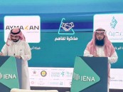 بر الشرقية توقّع أربع اتفاقيات تعاون ضمن معرض الرياض الدولي للقطاع غير الربحي( أينا) 