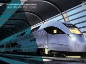 فتح باب التسجيل لدراسة الدبلوم في تخصصات صناعة الخطوط الحديدية