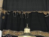 هيئة العناية بشؤون الحرمين تنهي استبدال كسوة الكعبة