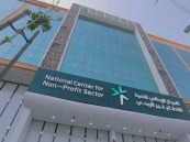 تحديد 91 اسمًا ممنوعًا لتأسيس الجمعيات الأهلية.. تعرّف على الشروط الجديدة