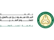 لحملة الدبلوم فأعلى.. تفاصيل الوظائف الهندسية والفنية بجامعة الملك سعود