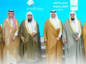 غرفة الأحساء توقّع شراكة مجتمعية مع جمعية “تعلّم” لتعزيز التعاون في خدمة القرآن الكريم