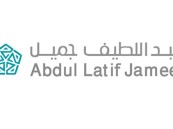 لحملة الثانوية فأعلى.. وظائف شاغرة لدى شركة عبداللطيف جميل