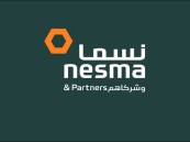 في الدمام.. تفاصيل وظائف شركة نسما وشركاؤها للسعوديين