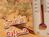 الأحساء تسجل أعلى درجات الحرارة في المملكة بـ50 درجة مئوية