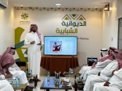 “تعزيز التلاحم الوطني عبر الأسرة”.. دورة توعوية ضمن برنامج توافق في جمعية محاسن