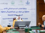  أمير الشرقية يرعى توقيع اتفاقية استثمارية بين الأمانة ولوسِد للسيارات الكهربائية