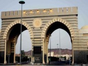 فتح باب التقديم ببرنامج الدبلوم العالي في التحكيم بالجامعة الإسلامية