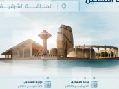 السجل العقاري يبدأ تسجيل 20 حيًا في الأحساء.. تعرف عليهم