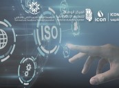غرفة الأحساء تطلق برنامجًا تدريبيًا معتمدًا في أنظمة إدارة السلامة والصحة المهنية ISO 45001