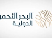 لحملة الثانوية العامة فأعلى.. شركة البحر الأحمر الدولية تعلن وظائف شاغرة للجنسين