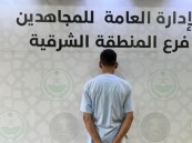 في الشرقية.. القبض على شخص لترويجه مادة “الشبو” المخدر