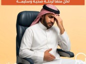 مشكلات صحية قد تحدث أثناء السفر.. وزارة الصحة توضح