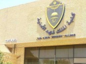 إعلان أسماء المرشحين للقبول المبدئي بدفعة بكالوريوس العلوم الأمنية (69) في كلية الملك فهد