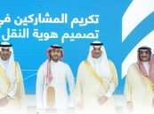 بإبداعه المميز.. محمد بن سلمان يتصدر مسابقة تصميم هوية النقل العام بالأحساء