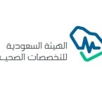 التخصصات الصحية تُقر 6 معايير دقيقة لمعادلة التدريب الإكلينيكي الدولي