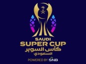الأهلي بديلاً للهلال في كأس السوبر السعودي