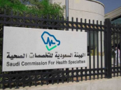 بدء التقديم في برنامج قياديات القطاع الصحي 2025