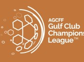 اعتماد قائمة الأندية المشاركة في النسخة الثانية من دوري أبطال الخليج