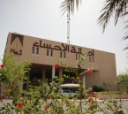 قرارات جديدة وتغييرات شاملة في قيادات أمانة الأحساء.. خطوة طموحة لتعزيز العمل البلدي 