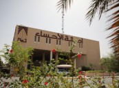 منصتان رقميتان جديدتان.. ”الأحساء“ تتجه لقياس الأداء وتخطيط الموارد البشرية