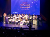 بعد مشاركة 166 موهبة.. اختتام مسابقة “إثراء” للمسرحيات القصيرة في نسختها الخامسة